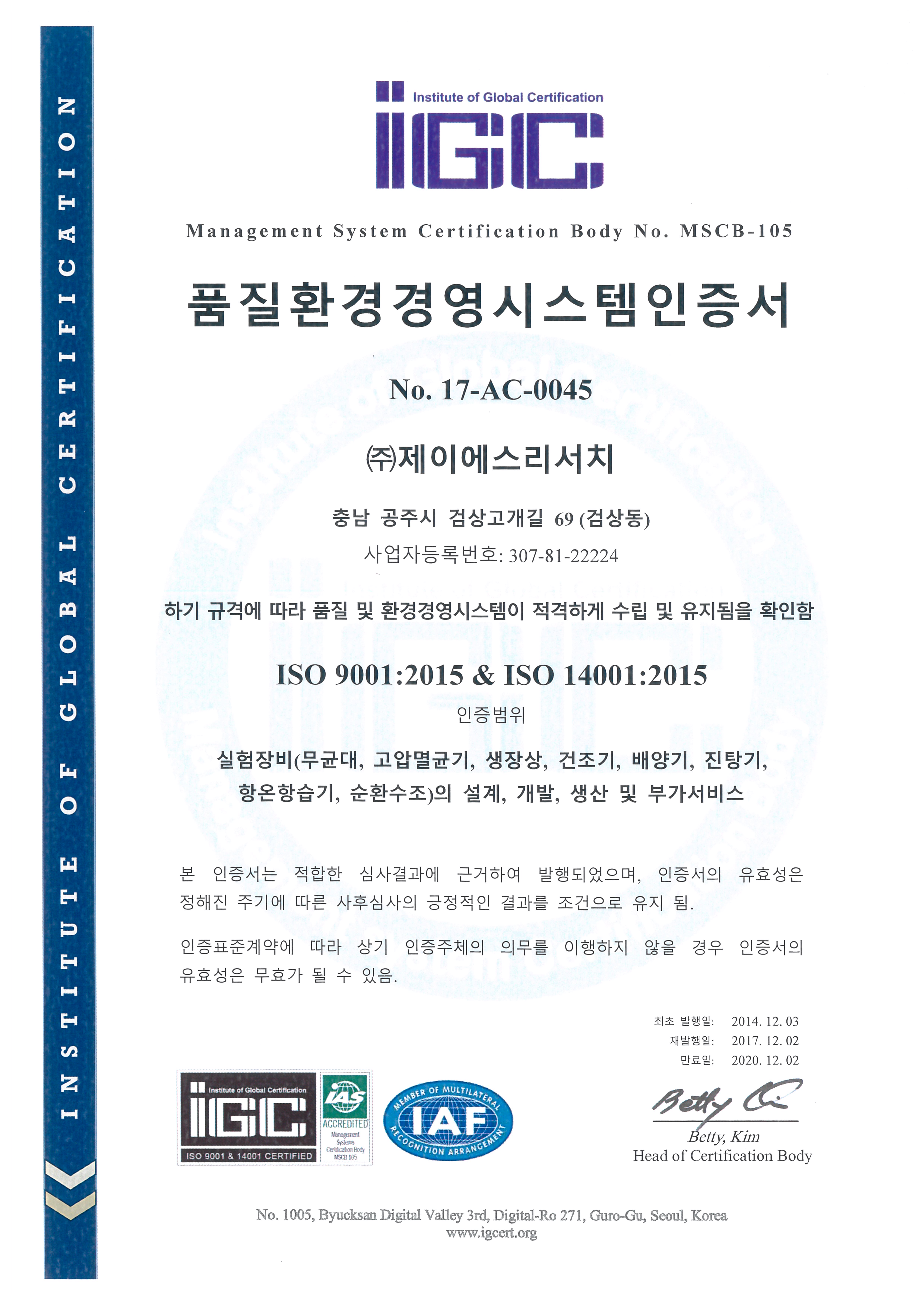 ISO9001:2015