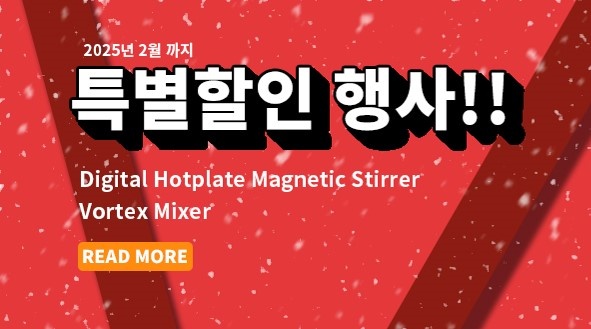 2025년 특별할인행사